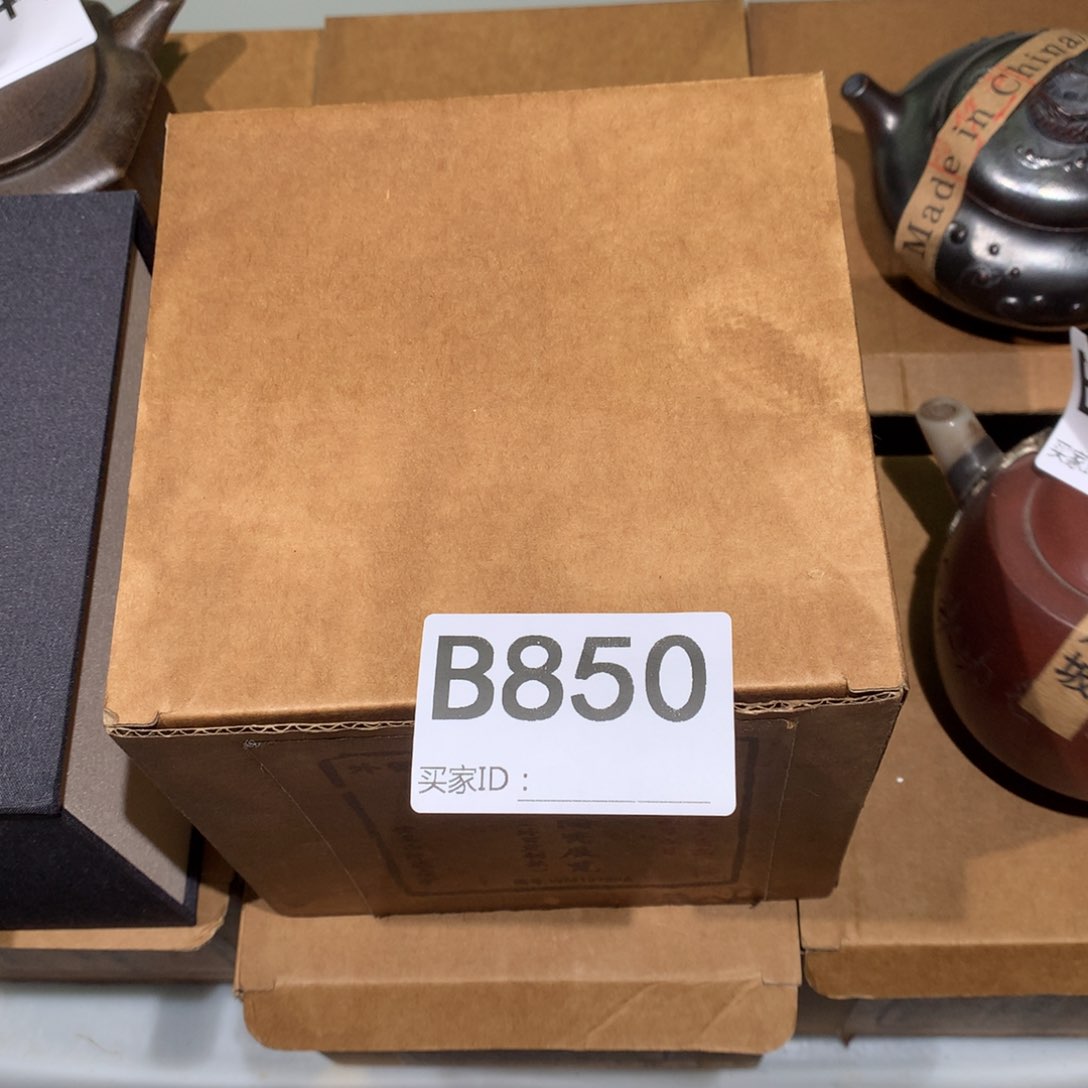 茶壶紫砂紫砂茶壶850