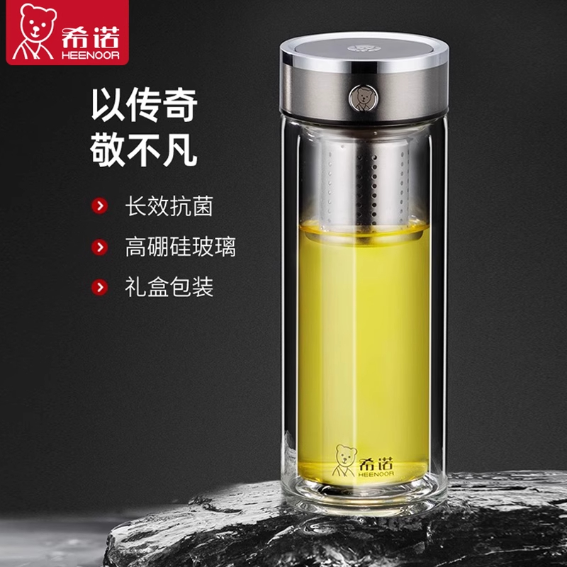 希诺玻璃杯新款双层抗菌水杯男款泡茶杯家用耐高温办公杯子礼盒装