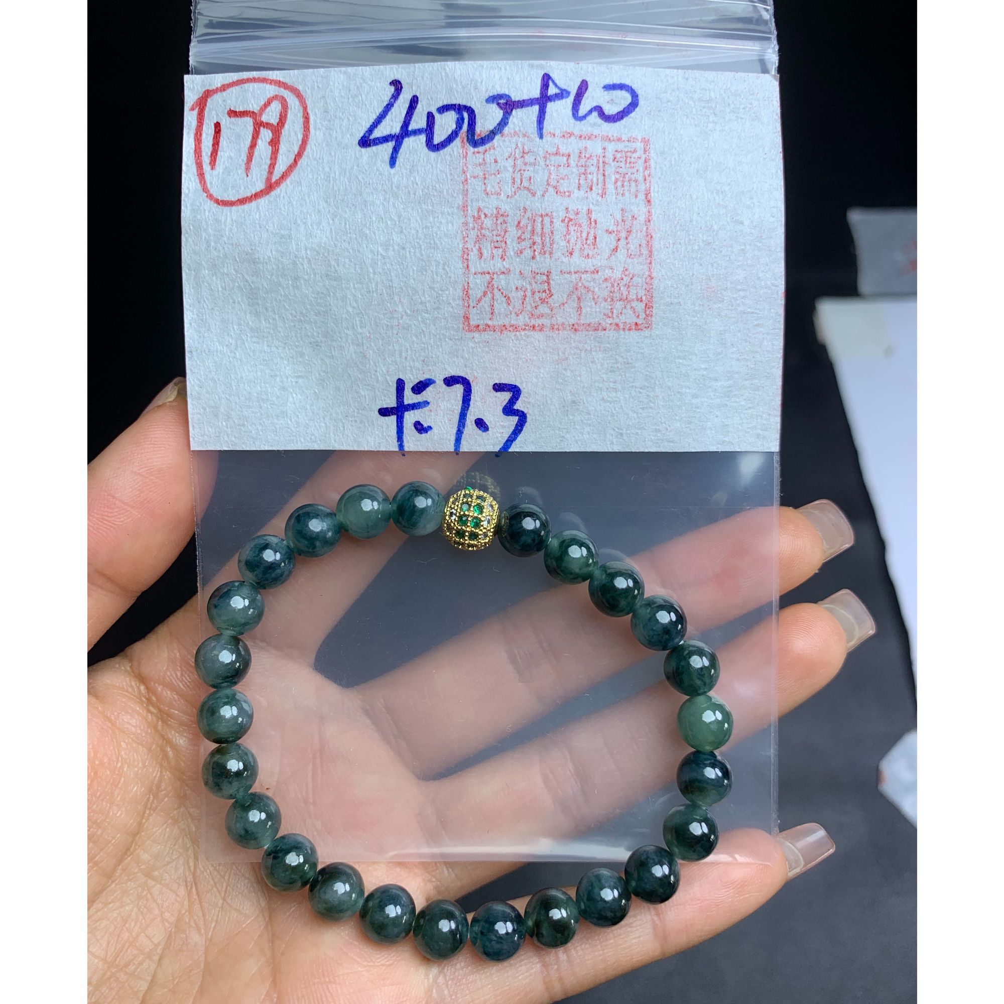 179毛货需精细抛光珠串#400元