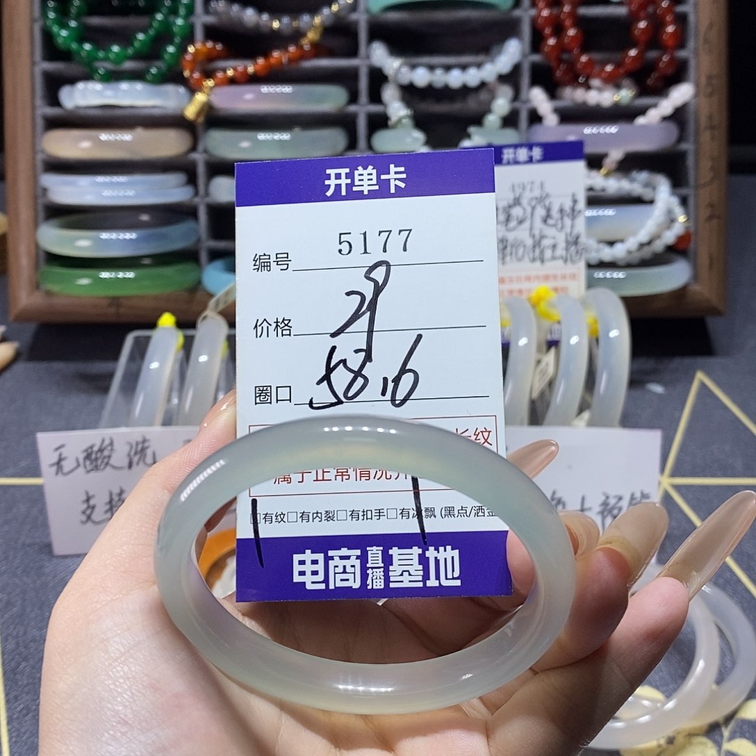 晚***.玛瑙/玉髓未镶嵌手镯5177