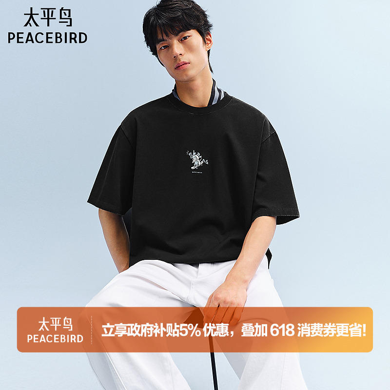 【水洗】太平鸟男装滑板小狗联名刺绣短袖T恤26夏季重磅BBCNG211P