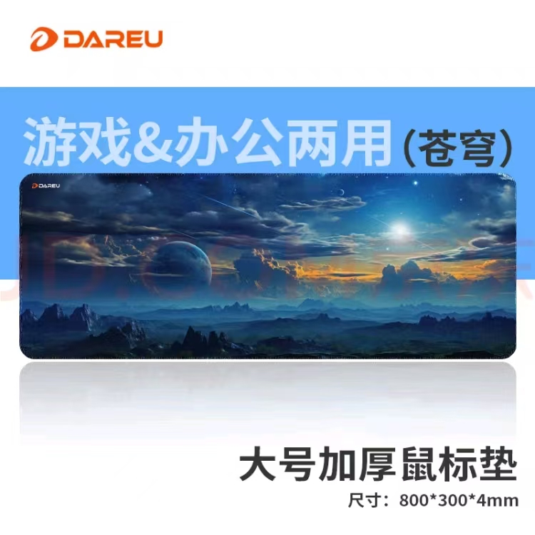 sevengaminggear鼠标垫