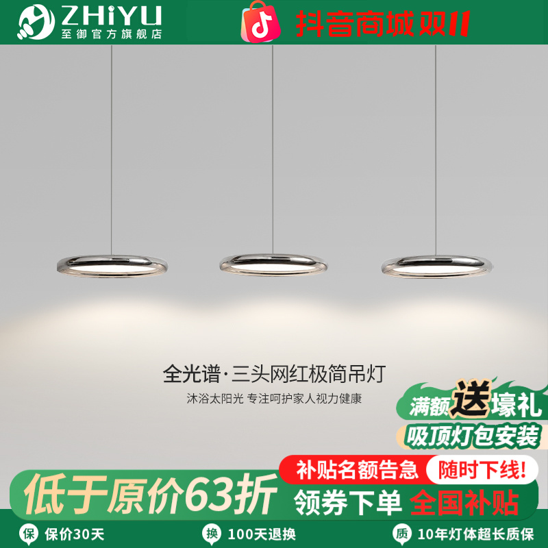 至御包豪斯餐厅吊灯现代极简设计师北欧飞碟餐桌护眼吊灯D5486