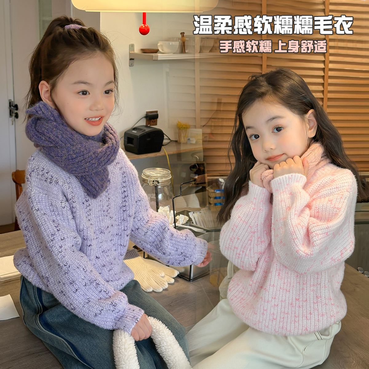 布丁哈鲁【氛围感】冬款儿童温柔可爱彩色软糯糯舒适毛衣G34TB021
