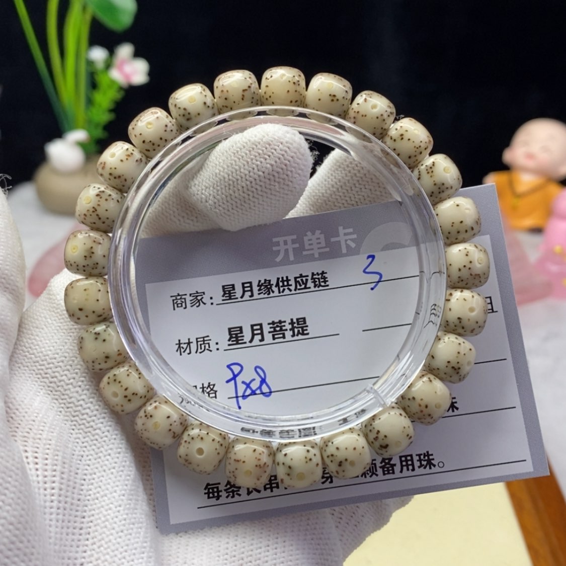 【闪购商品】星月菩提吊坠3……