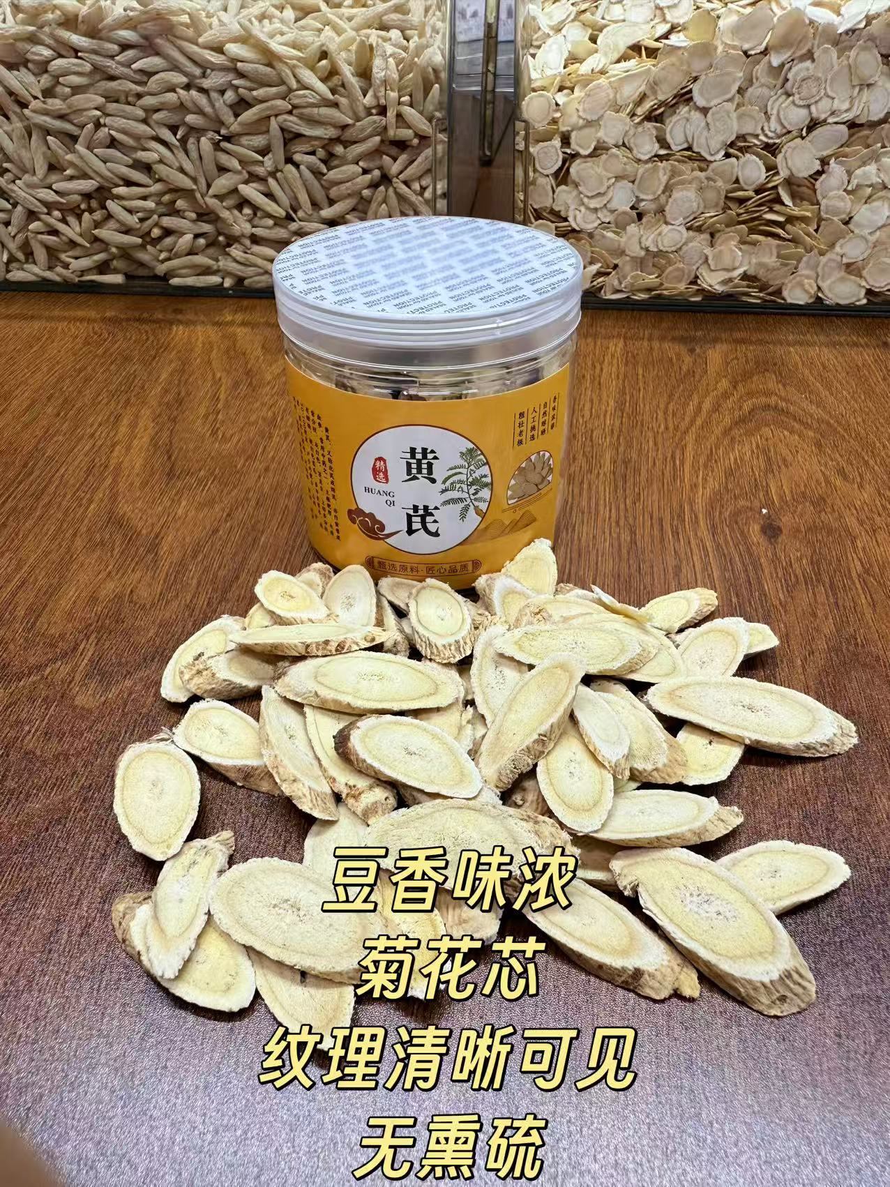 【甘肃黄芪】精选优质甘肃黄芪大片泡水食用