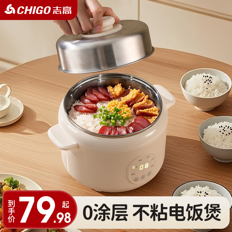 Chigo/志高新款电煮锅宿舍电火锅家用泡面锅上班族多功能电饭煲