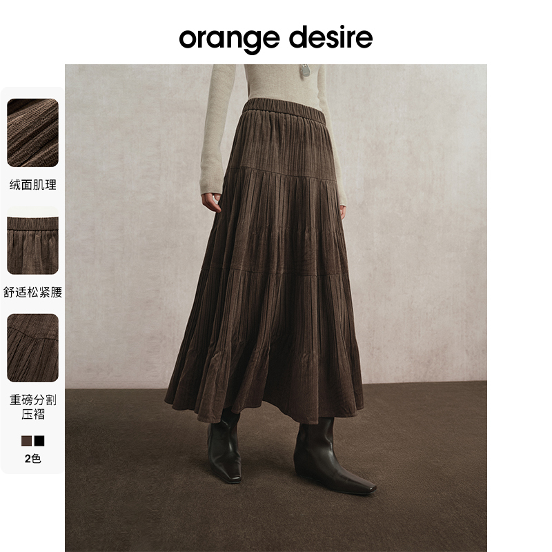 【橱窗】 desire重磅压褶三段式松紧半身裙OD2EWWB6136