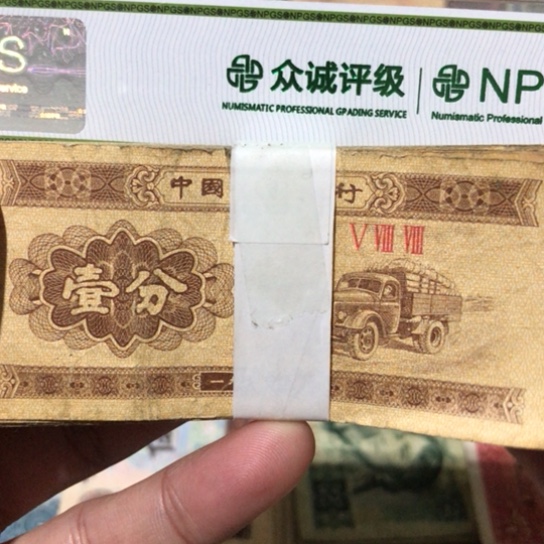 100张退市旧纸币一分随机发货的