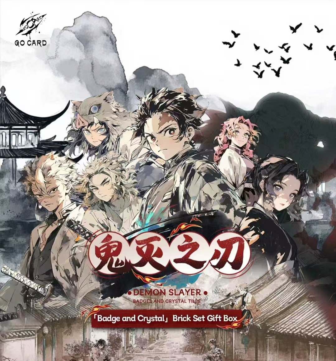 【拆包】GOCARD《鬼灭之刃》大吧唧74MM+冰箱贴63*88*5MM潮流收藏盲盒