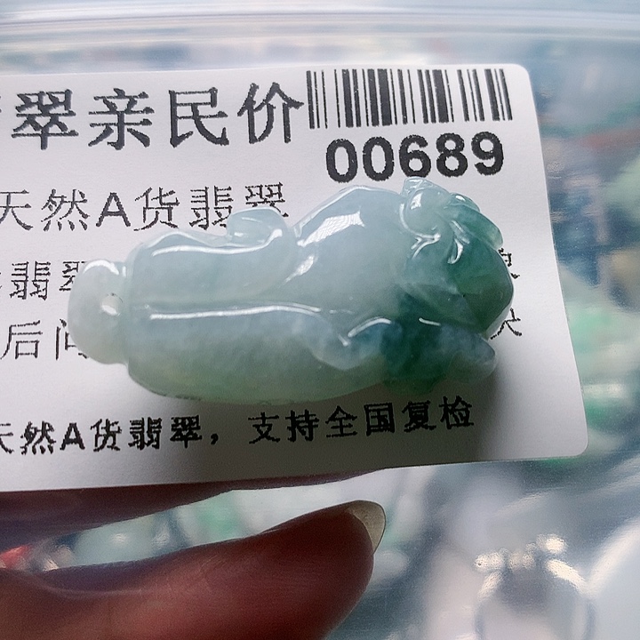 颈饰未镶嵌翡翠689 