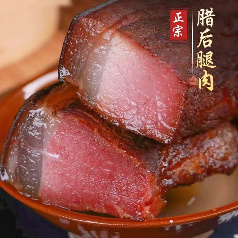 阿蕾 贵州苗家土猪柴火烟熏天然食喂养柏枝柴火烟熏肉腌制后腿