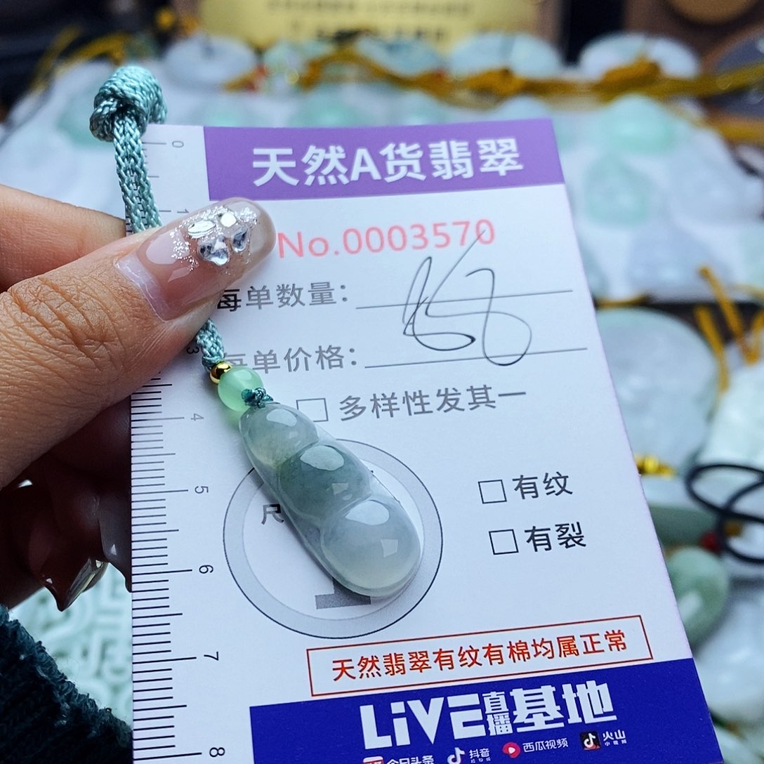 翡翠未镶嵌毛衣链3570