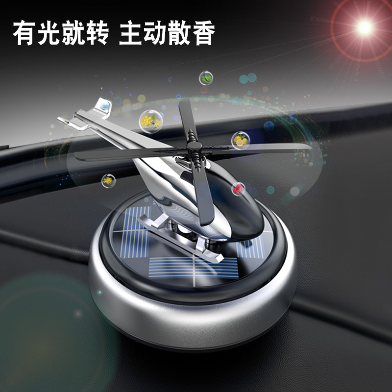 G古★轻奢飞机摆件适用中控仪表台太阳能耐高温精致车载香水座香薰