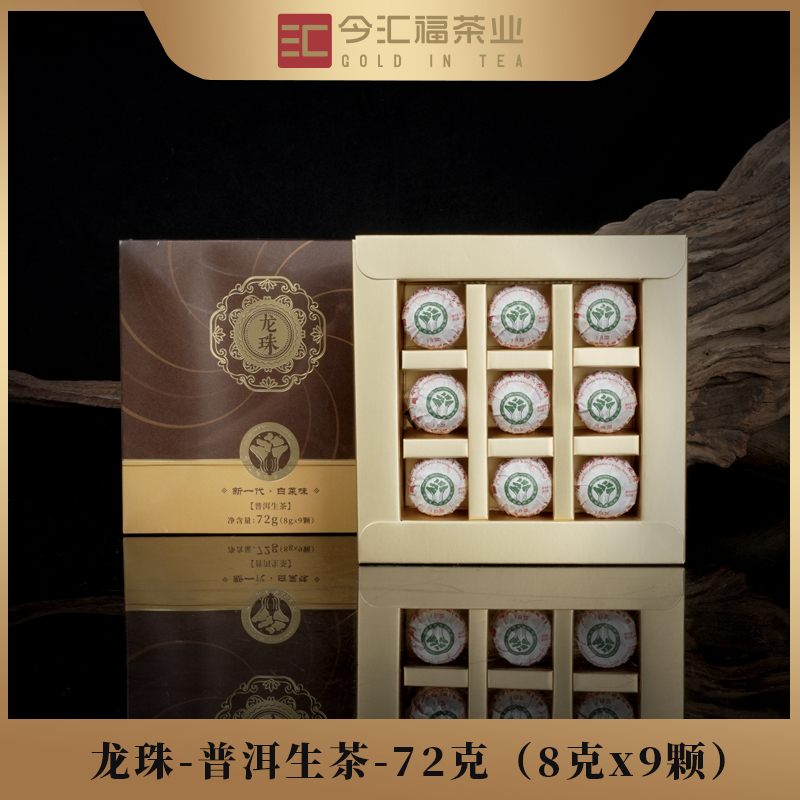 【今汇福】i白菜 大白菜龙珠 普洱生茶