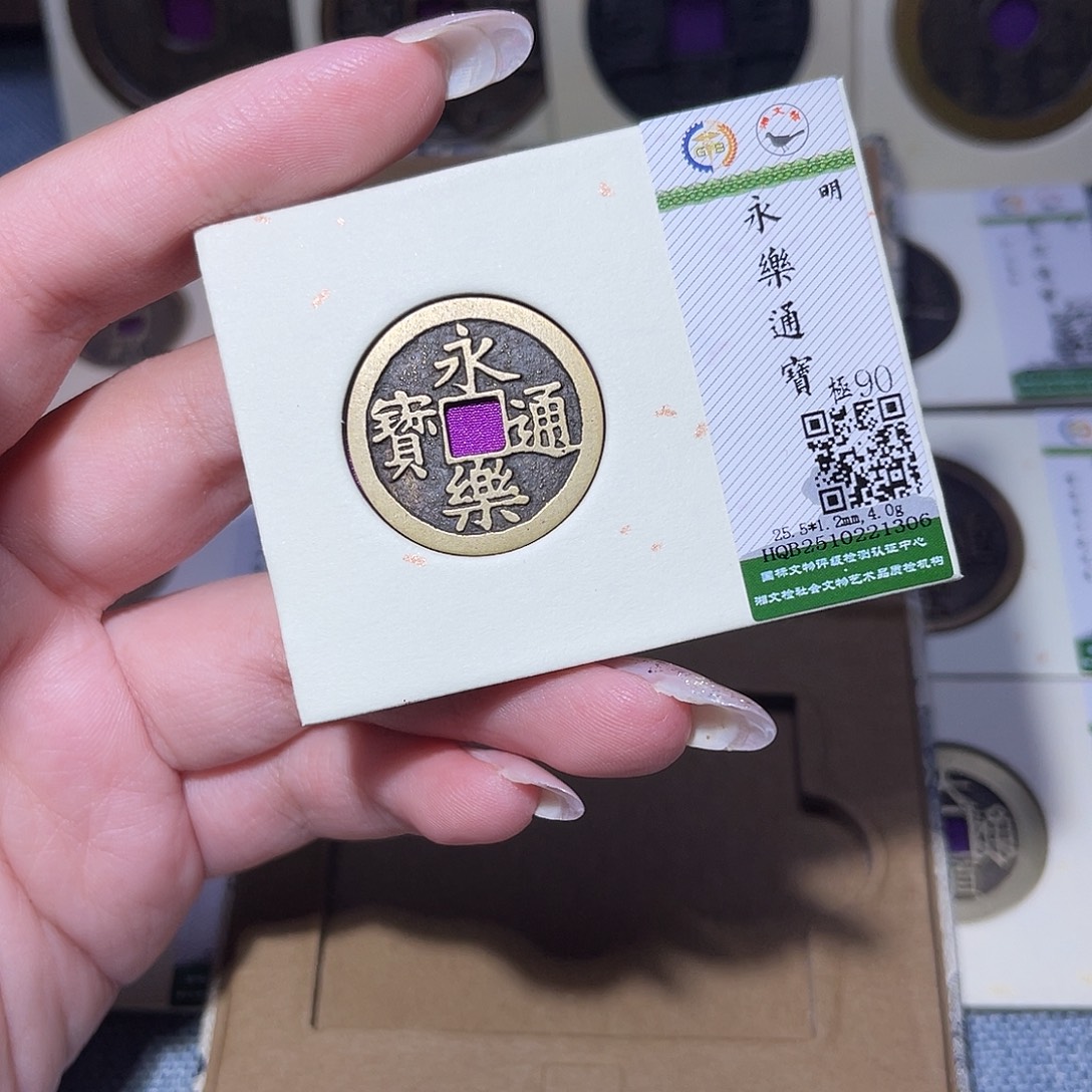 铜臻品文化玟玟永乐1306