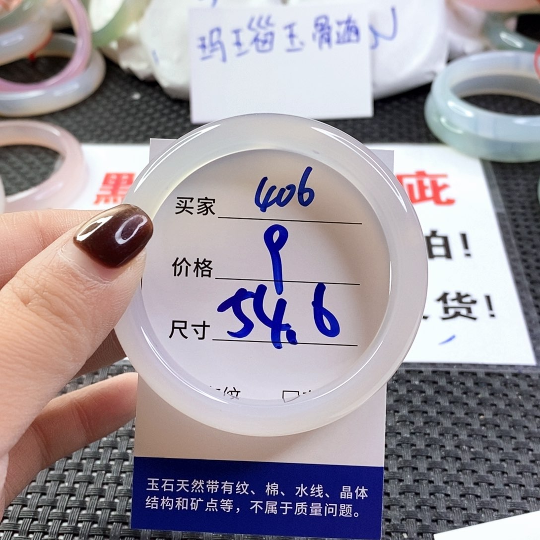 手镯玛瑙/玉髓未镶嵌406