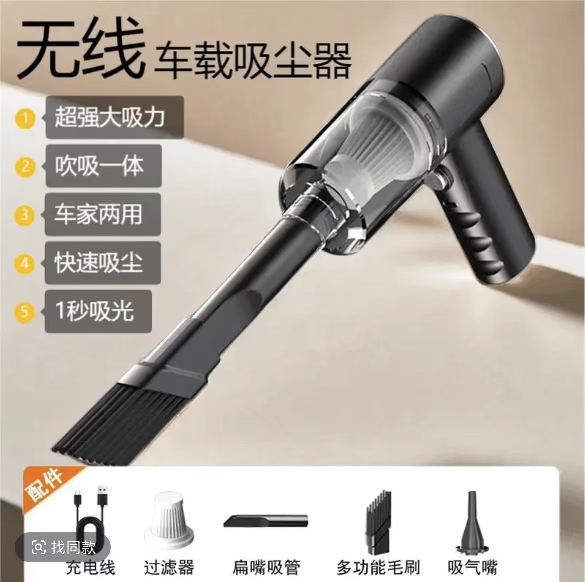 【厂家清仓】无线车载吸尘器强力吸灰尘吸吹多功能清洁两用便携款