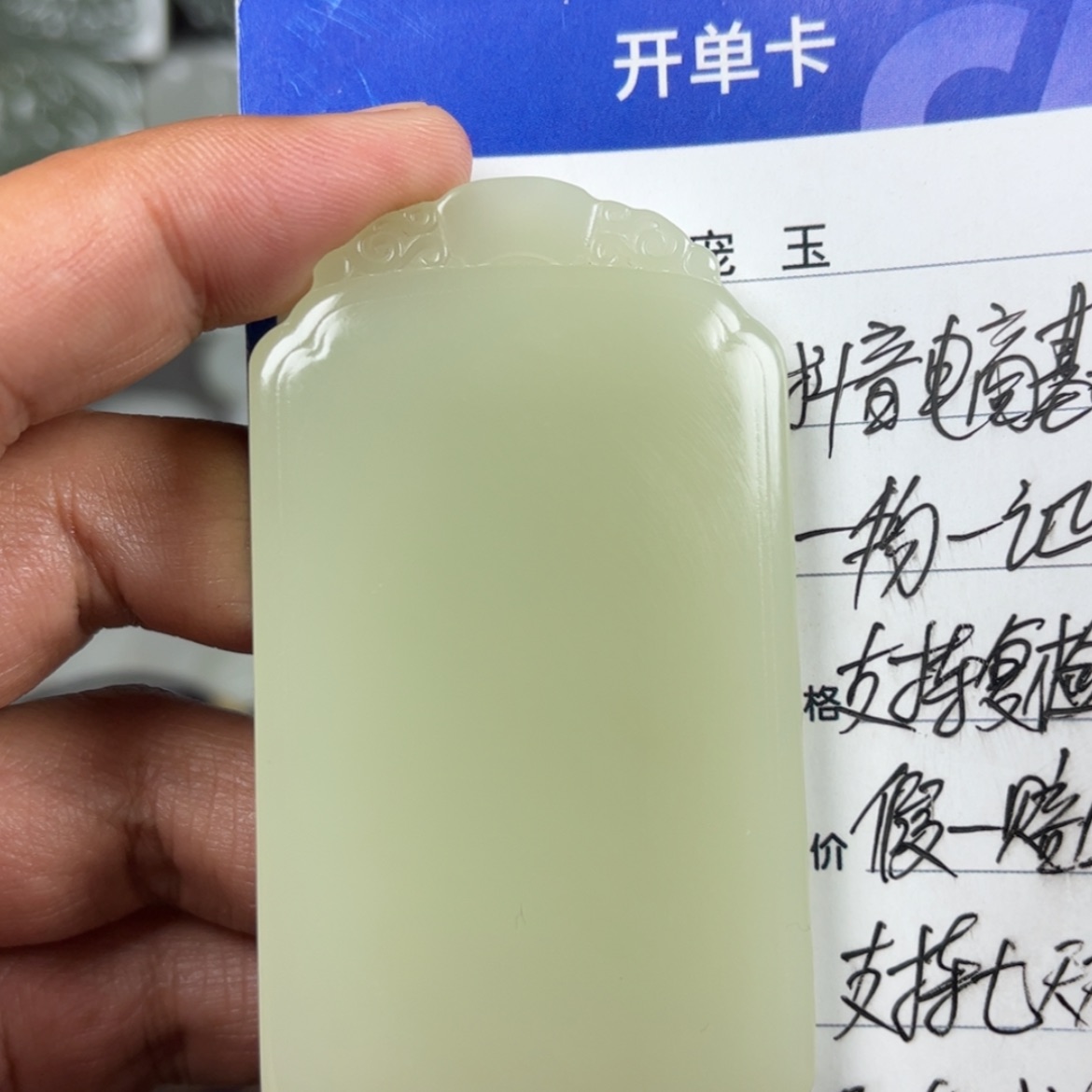 【闪购商品】和田玉挂件未镶嵌