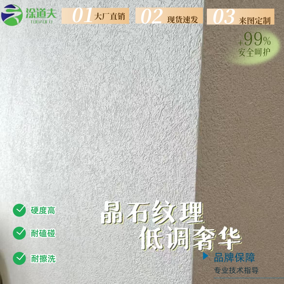 雅晶石试用装艺术漆无机涂料无机灰泥高硬度防霉防潮质感砂料