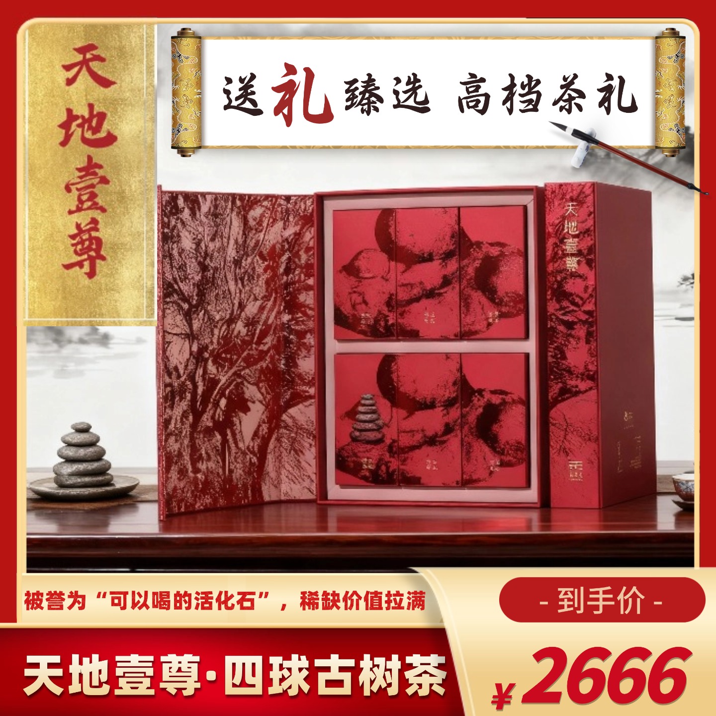四球古树特级红茶高档礼盒适合送礼待客