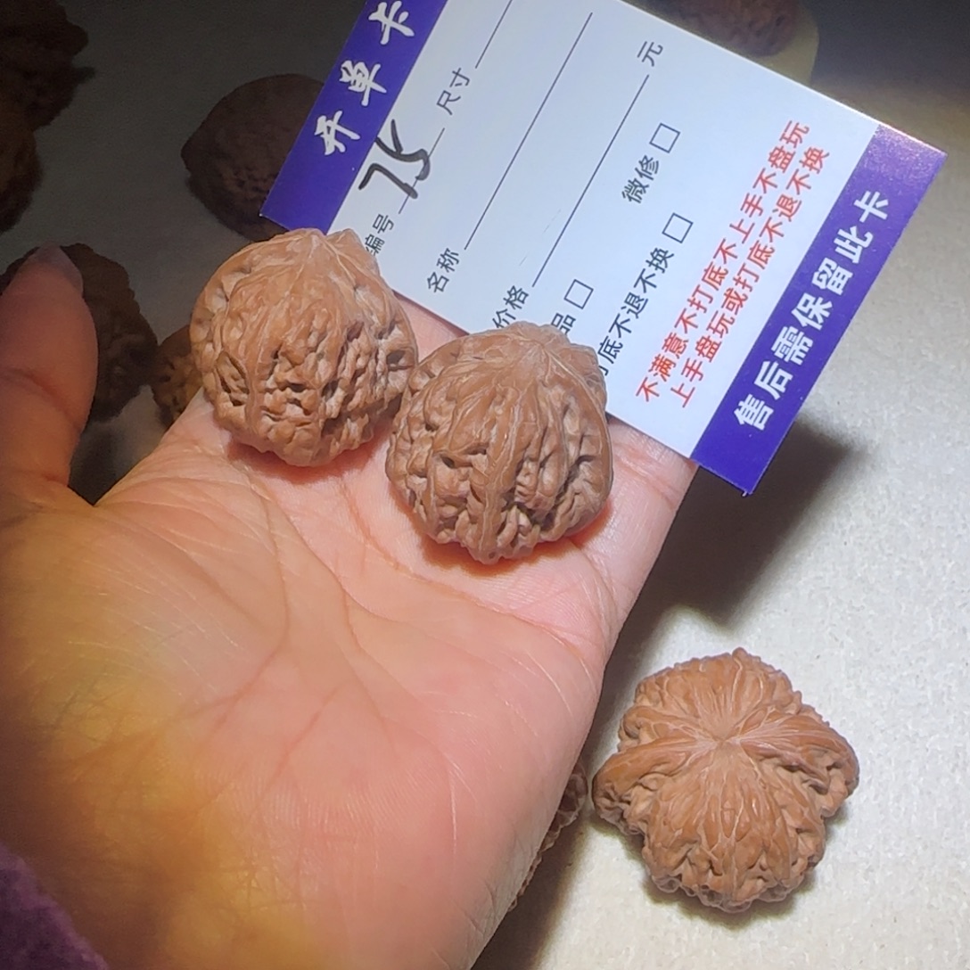 不***李文玩核桃吊坠门头沟元宝75