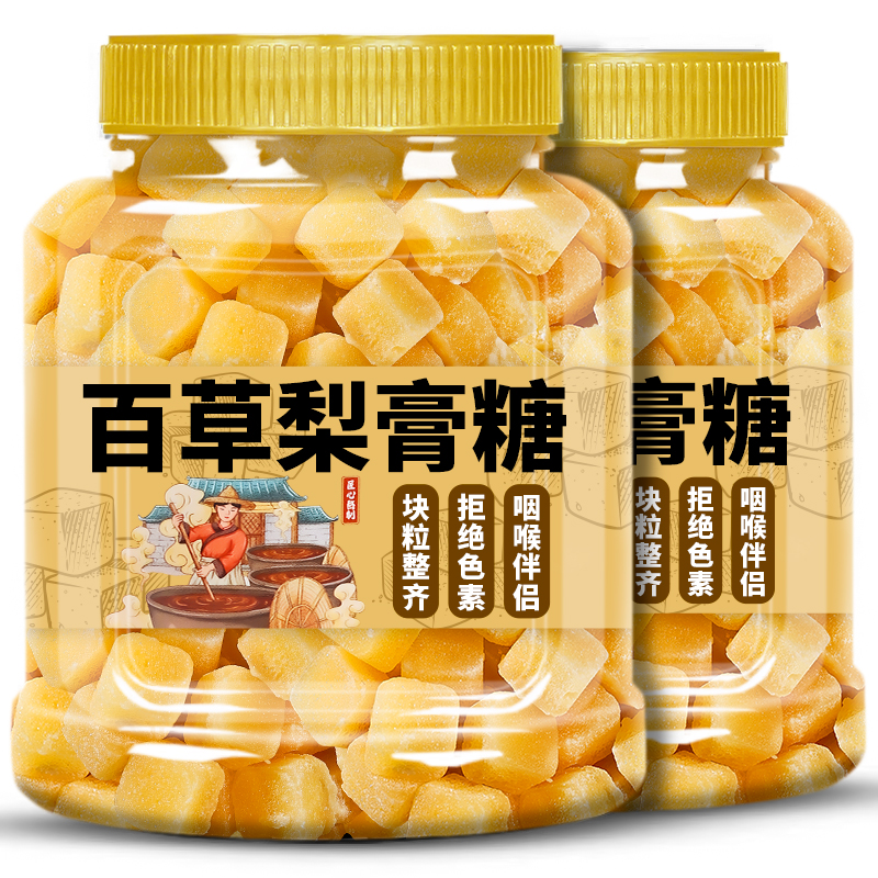 正宗百草梨膏糖古法熬制手工传承喉润糖清凉薄荷糖灌装滋润喉嗓