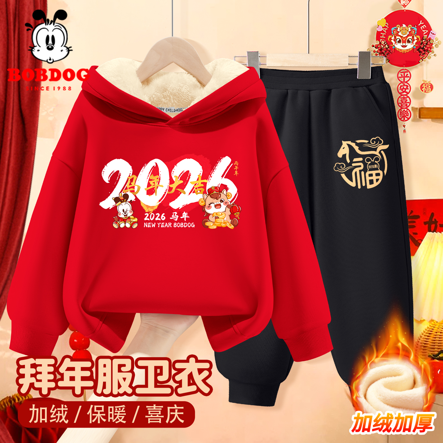 巴布豆男童加绒拜年服套装2026新年衣服儿童12岁本命年红色卫衣潮