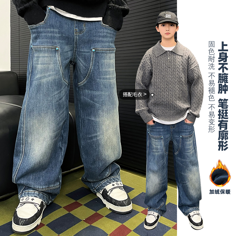 K4048-49小赖家青少年秋冬加绒牛仔裤2024高街潮流长裤中大童裤子