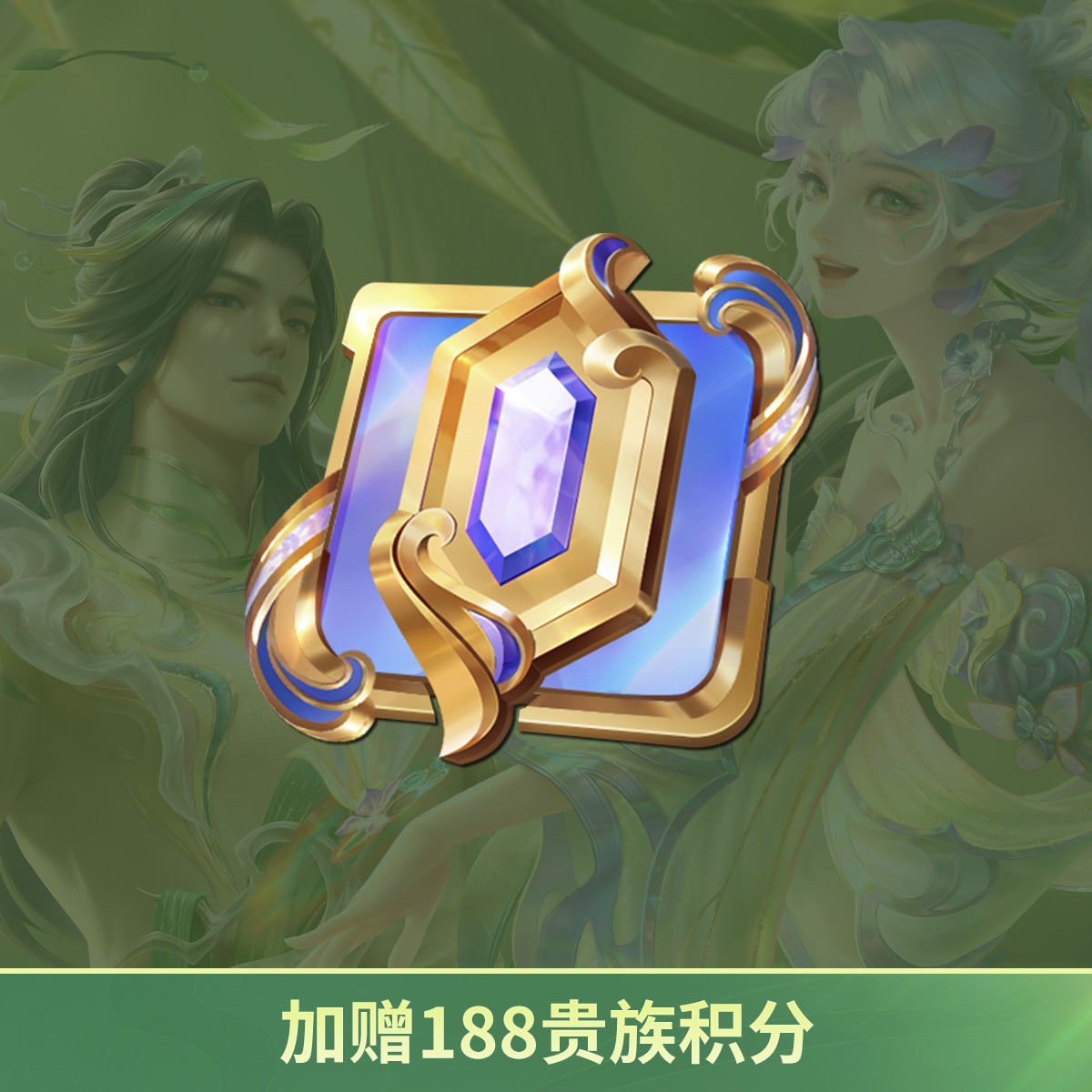 S44赛季战令进阶卡【王者荣耀官方】<自动充值>