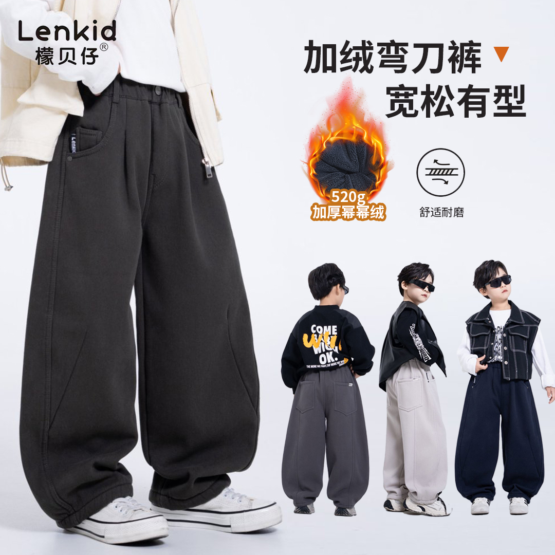 檬贝仔【水洗棉520g加厚幂幂绒】25秋冬气质男女童宽松弯刀裤-2570