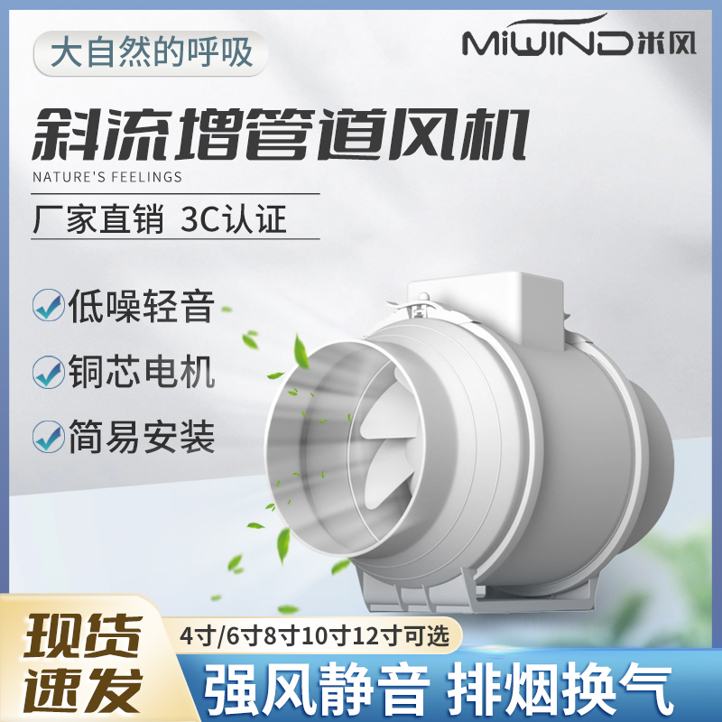 斜流管道抽风排风大吸力厨房增压排气扇排风扇强力静音家用