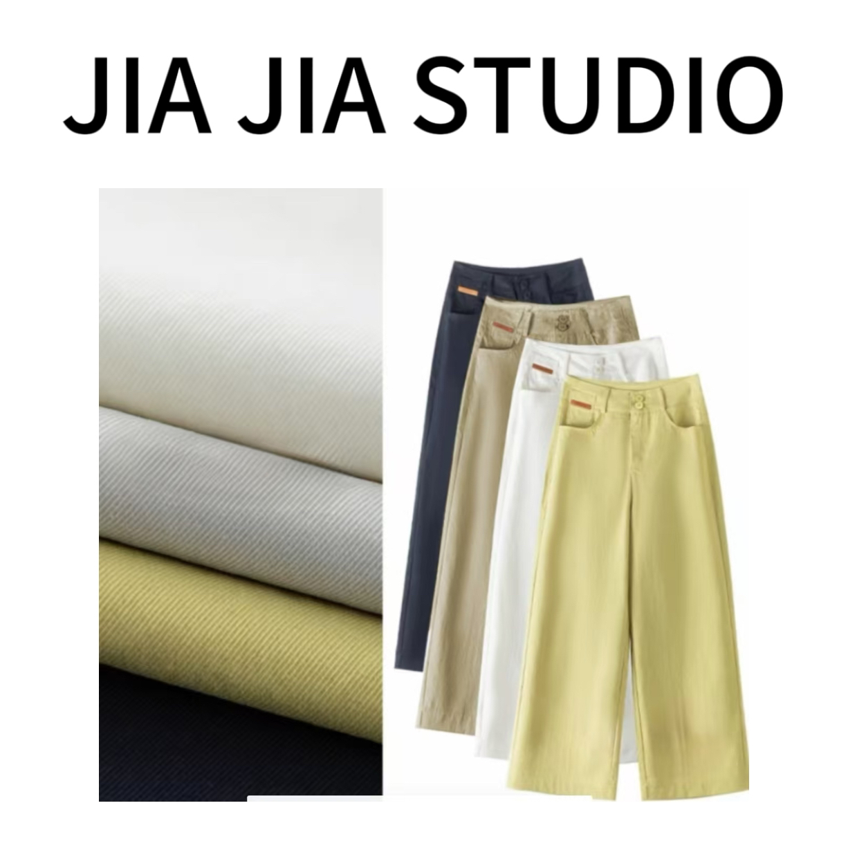 嘉嘉推荐#166【夏季-天丝斜纹棉】百搭休闲直筒裤