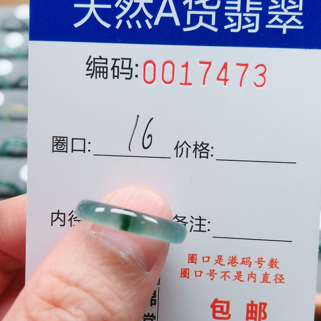 【闪购商品】翡翠戒指未镶嵌戒圈