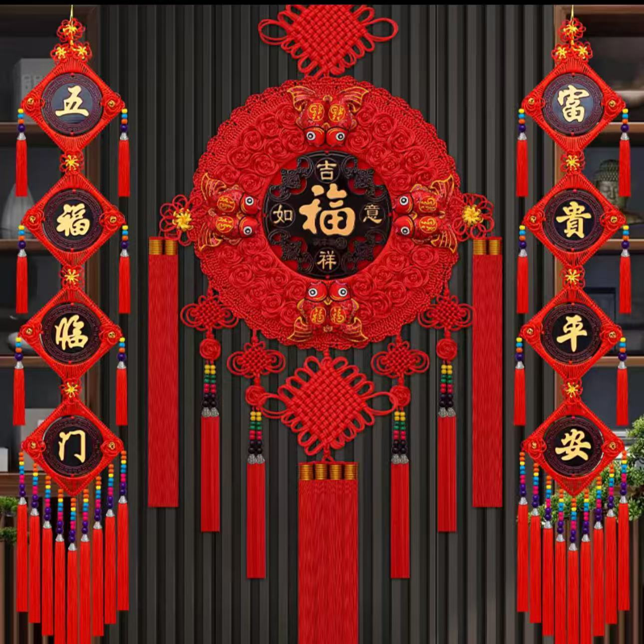 高档对联三件套中国结客厅大号福字挂件家居乔迁玄关挂饰背景墙