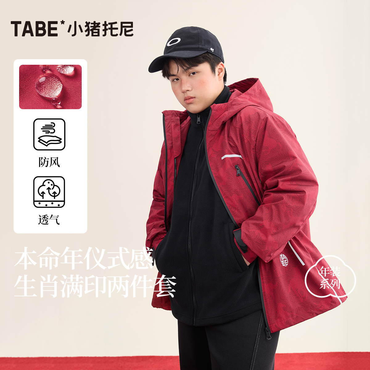 【年装系列】小猪托尼胖男童新年加绒加厚红色风衣外套防风大码宽松