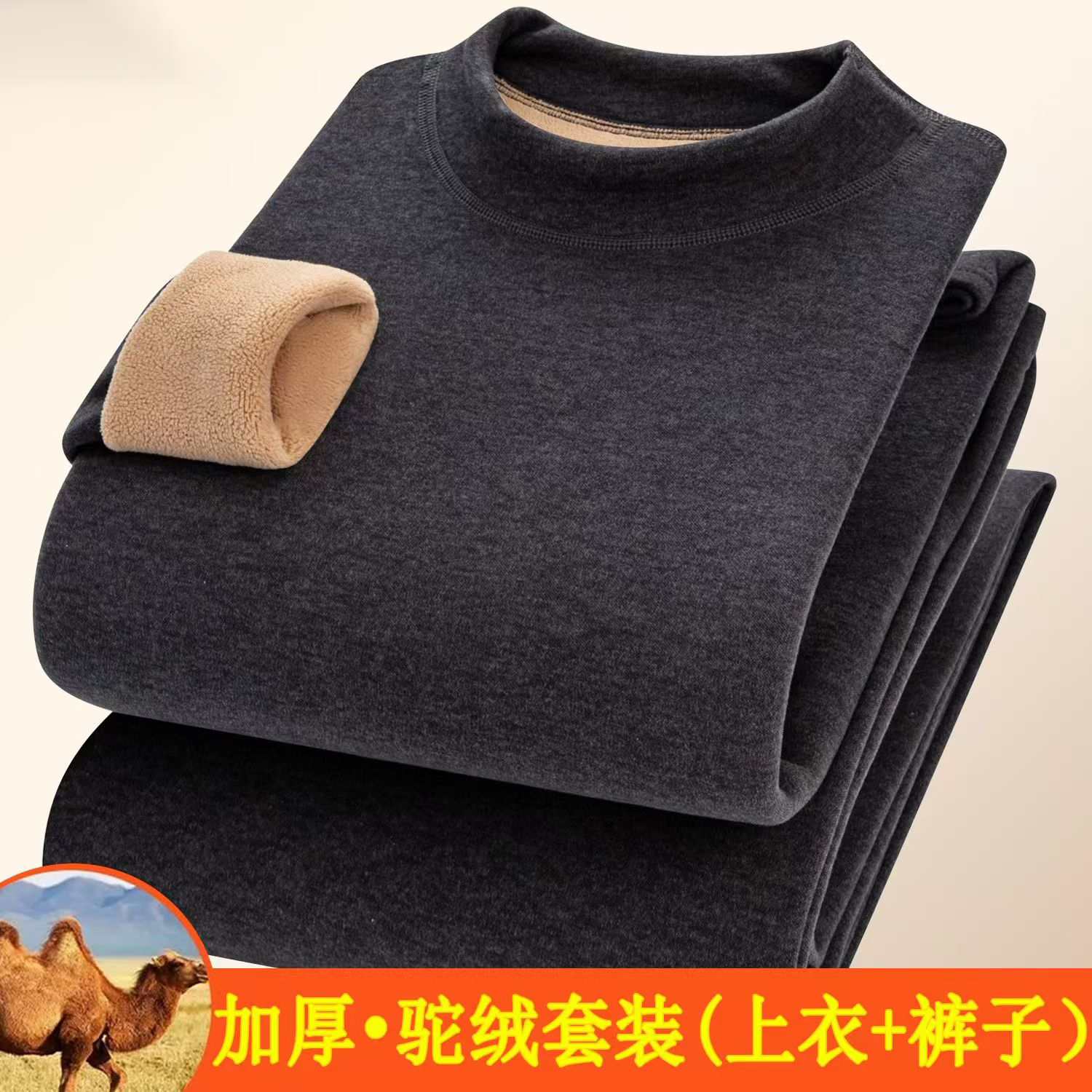 冬季新款巨厚男士保暖内衣套装男加绒中领速热恒温贴身保暖
