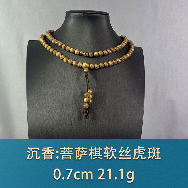 81931 菩萨棋软丝虎斑 沉香