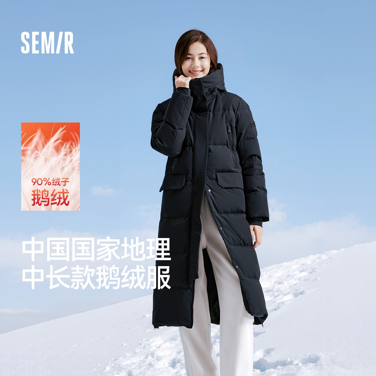 四防中国国家地理系列森马羽绒服女冬装宽松保暖外套长款鹅绒服