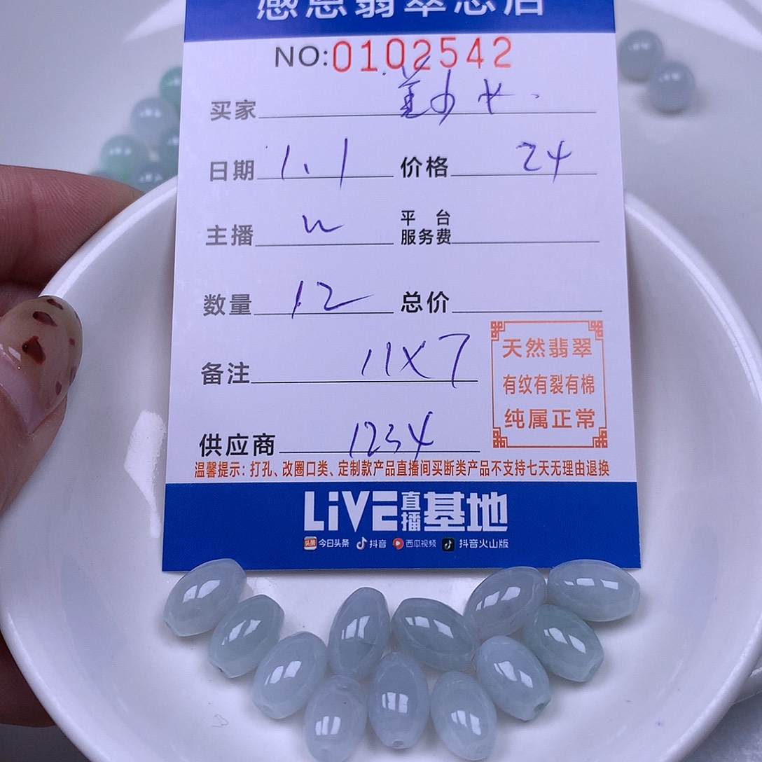 美***8翡翠未镶嵌手链翡翠