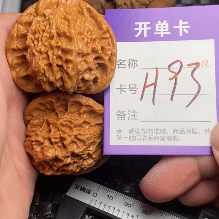 文玩核桃吊坠好果子