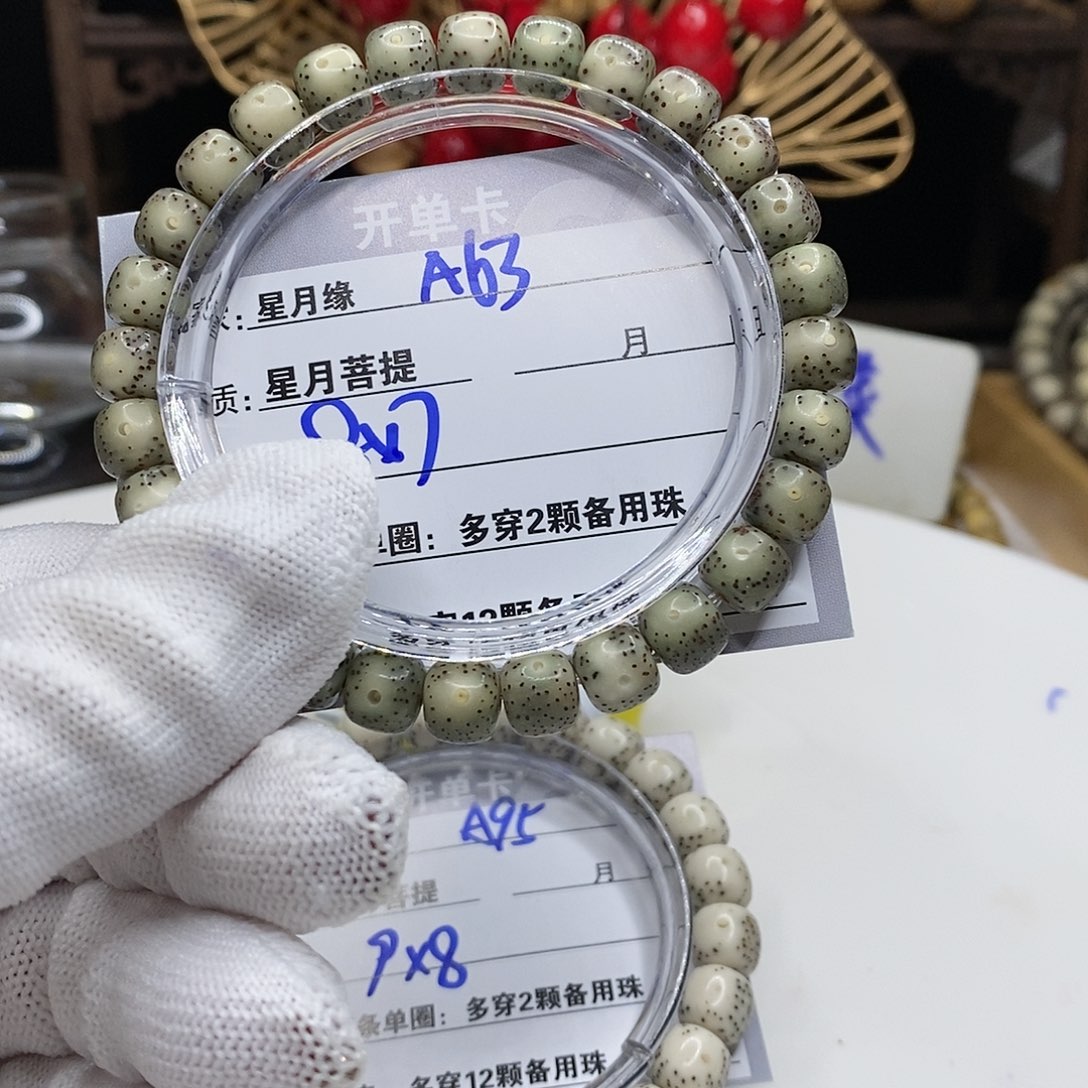 【闪购商品】星月菩提吊坠63，v b n m k k k k