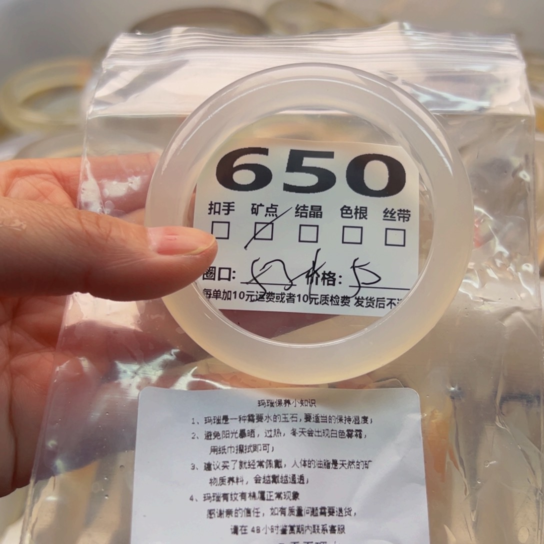 玛瑙/玉髓手镯未镶嵌650