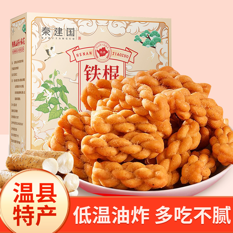 【专属】秦建国铁棍山药香酥脆小麻花238g/盒营养单盒