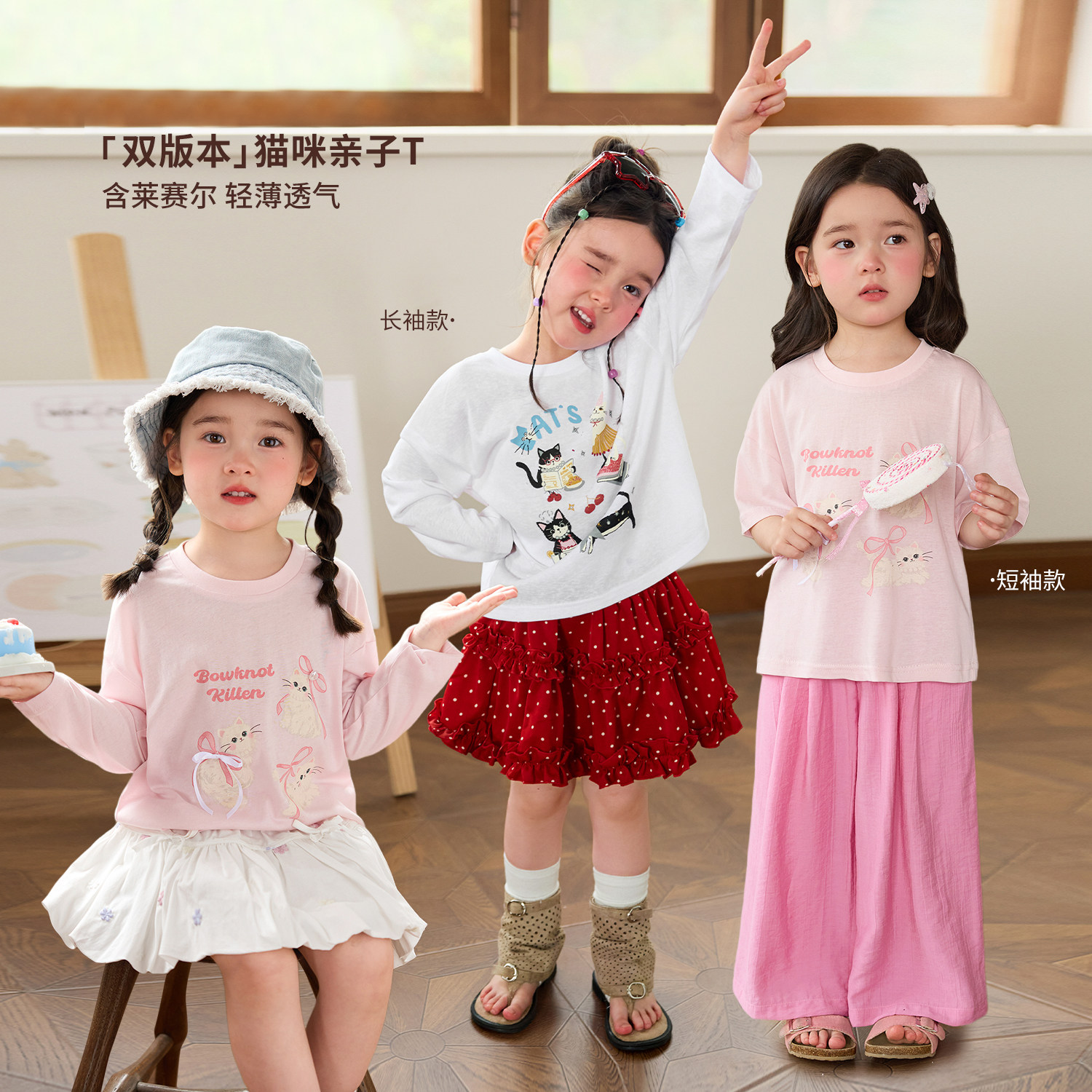 【LUSONBABY】 宝宝猫咪T恤2026夏季新款亲子上衣 OF630695