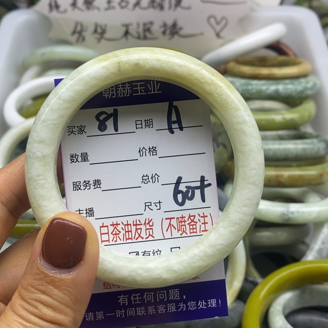 蛇纹石玉未镶嵌手镯