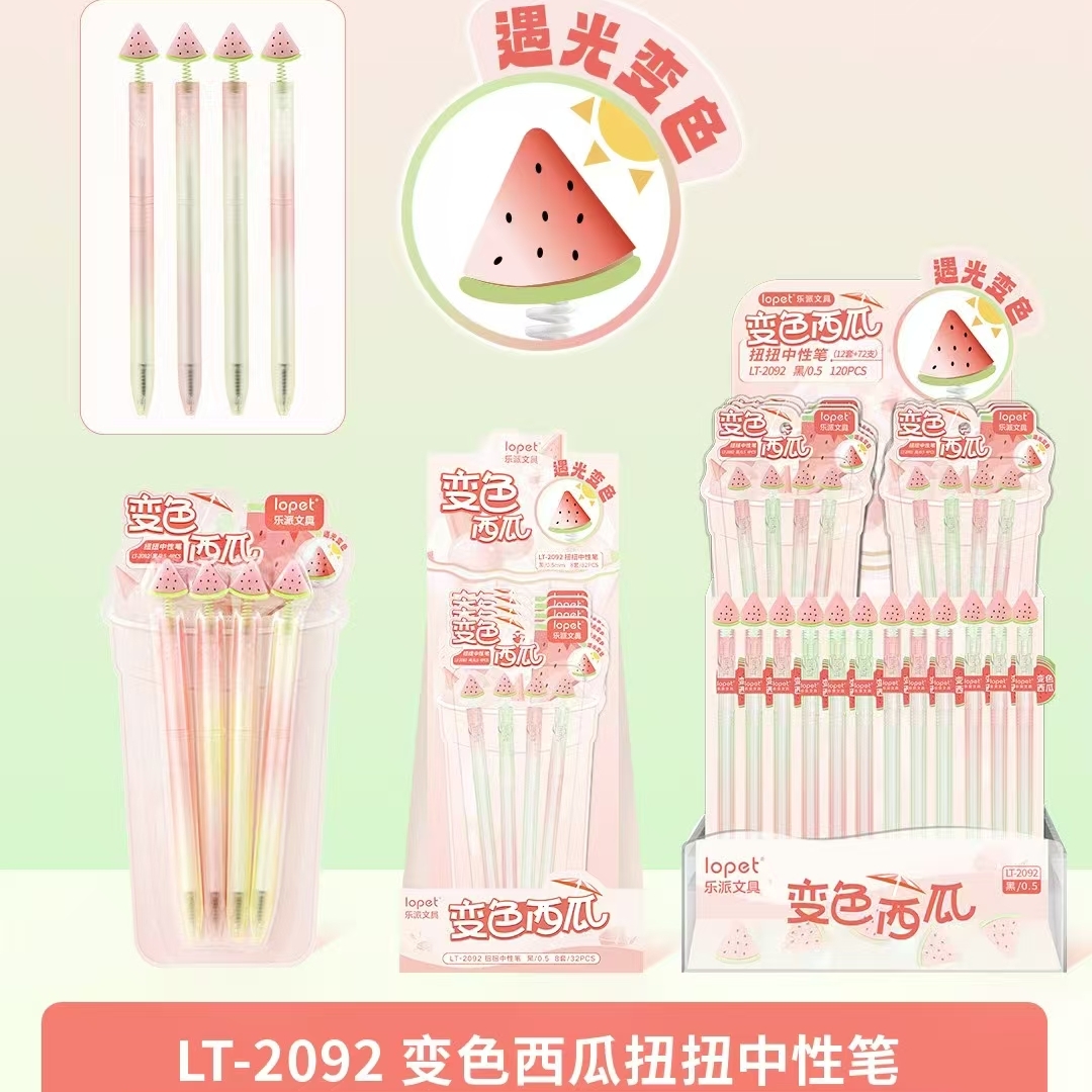 乐派遇光变色西瓜扭扭笔学生刷题手账标记多用文具中性笔