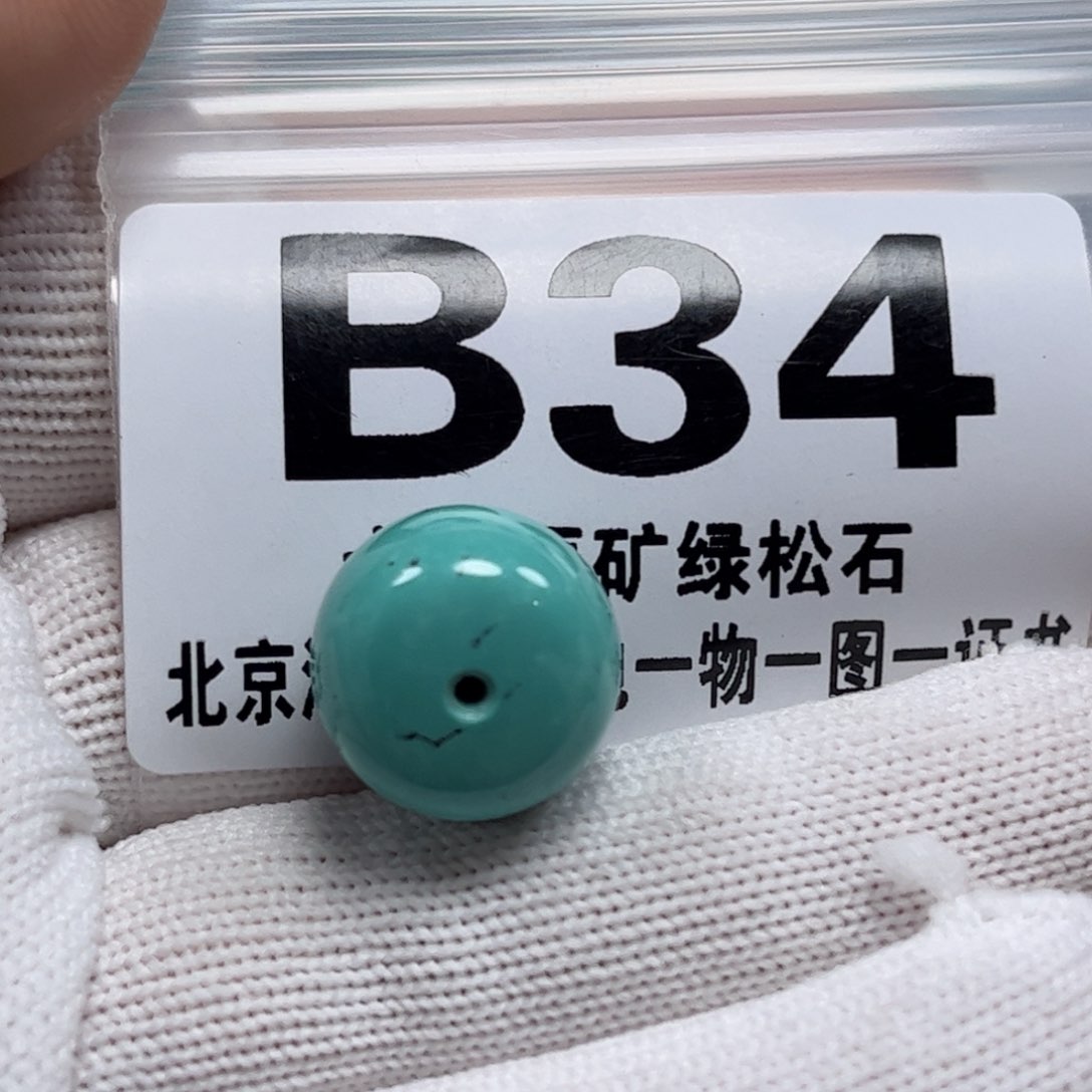 绿松石珠宝奇石未镶嵌15m m