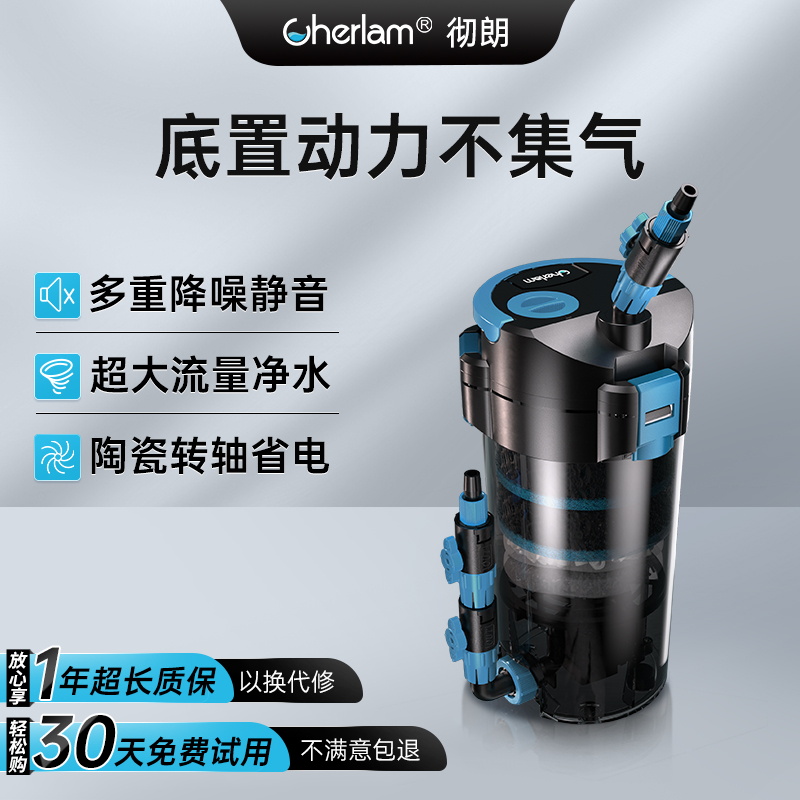 彻朗大鱼缸专用过滤器外置过滤桶净水透明高效大流量全套滤材通用