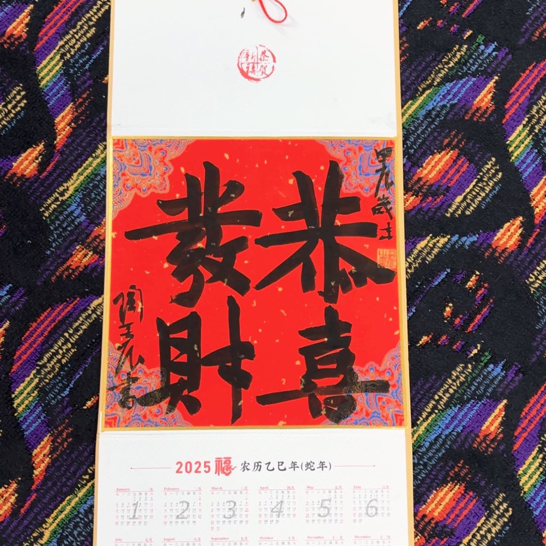 国画手绘挂历挂历
